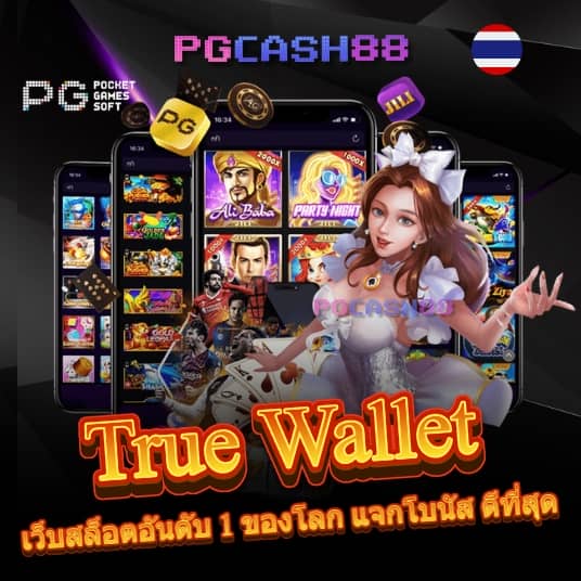 pgwin888