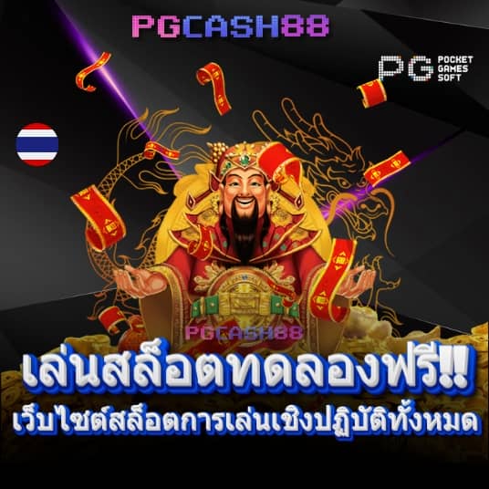pgwin888