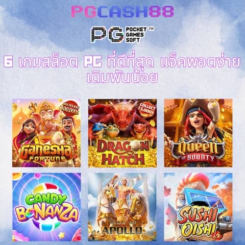 pgwin888